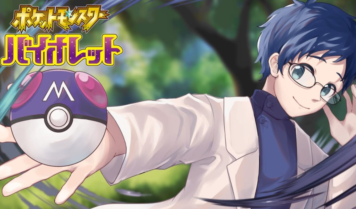 【#ポケモンsv 】ポケモン14年戦士はじめてのダブルバトル※エムリットなし【雑談】