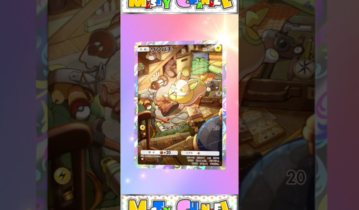 【ポケポケ】未知の水域開封！ワンパチアートレアゲット！#ポケポケ#ポケポケ開封チャレンジ#ポケポケゲットチャレンジ#ポケポケ対戦