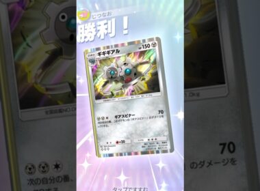 ギアスビナーで暴れろ！ギギギアル×ネクロズマの非exデッキ！ #ポケモン #ポケポケ #pokemontradingcardgamepocket