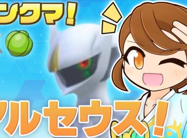 【 りゅうのまいアルセウス 】 ラムのみ竜舞アルセウス！チョッキミライドンも一緒にレギュJを楽しもう！【ポケモンsv：レギュレーションJ・ハイパーボール級～】