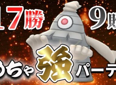 スーパーリーグにてガチ勢に大人気のサマヨールで爆勝ち！中盤では、まさかの激レアもゲット！？【ポケモンGO・GOバトルリーグ】
