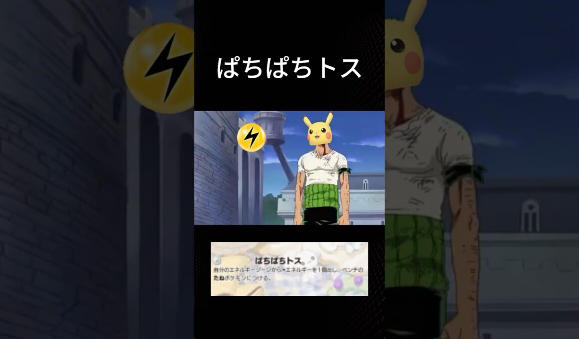 ポケポケ風TVCM【空と海の導き編】 #ポケポケ #ポケモン #ピチュー
