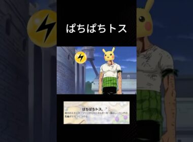 ポケポケ風TVCM【空と海の導き編】 #ポケポケ #ポケモン #ピチュー