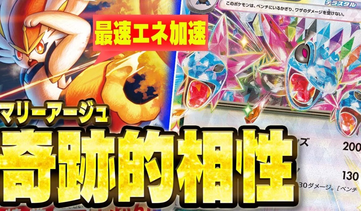 【超加速】サザンドラexの殴るの大変よな…エースバーン動きます【ポケカ/対戦】【メガブレイブ/メガシンフォニア】