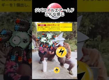 ジバコイルエアームドこんな感じ #ポケポケ #ジバコイル #エアームド