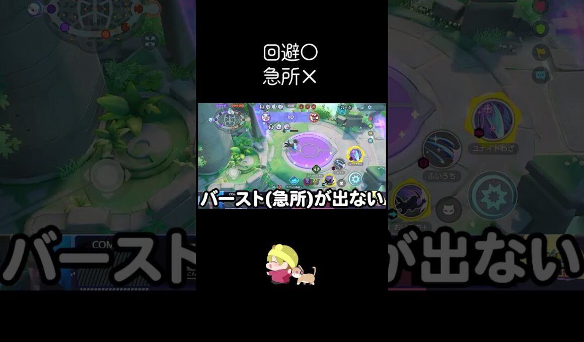 ファイアローに急所ずっと出ず#short #ポケモンユナイト