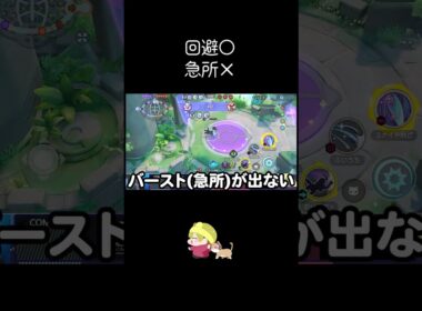 ファイアローに急所ずっと出ず#short #ポケモンユナイト