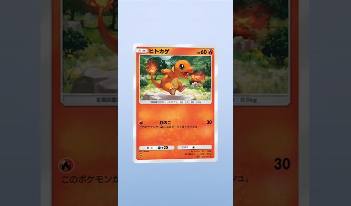 【ポケポケ】ヒトカゲだ！ #ポケポケ開封チャレンジ #ヒトカゲ #ポケポケ#ポケモン