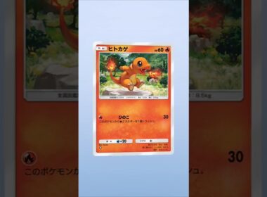 【ポケポケ】ヒトカゲだ！ #ポケポケ開封チャレンジ #ヒトカゲ #ポケポケ#ポケモン