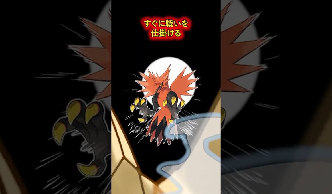 ポケモンの雑学3選Part336 #ガラルサンダー #アバゴーラ #ネイティオ