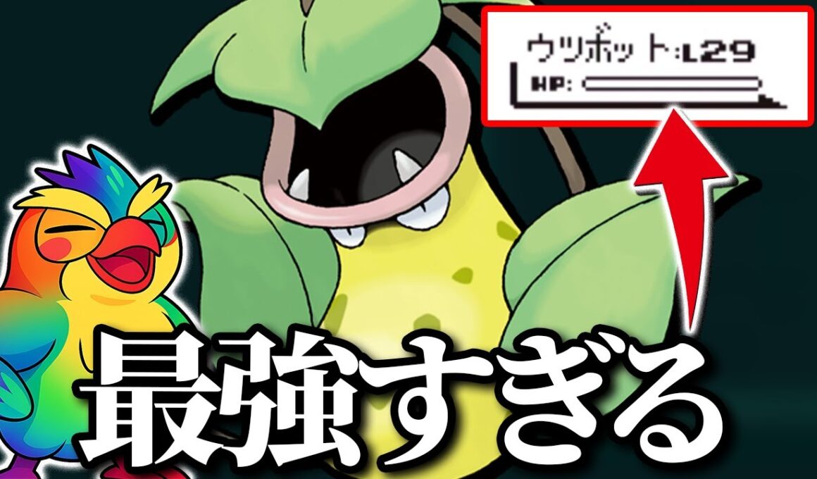 #10【ポケモン青】ポッポがエリカ戦で最強すぎた件【ポッポ1匹旅】