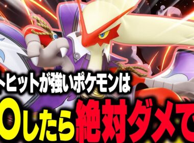 【ポケモンユナイト】勝率1位の『バシャーモ』などのラスヒが強いポケモンは〇〇するだけで勝率が上がります【REJECT/Haruta】