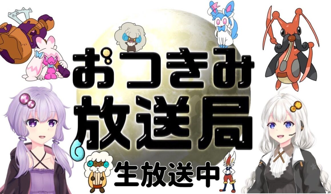 【ポケモンSV】遅刻ダブルバトル