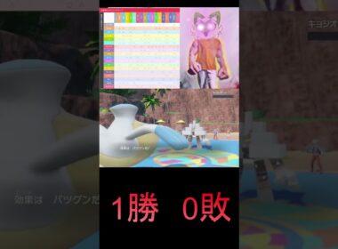 【ポケモンSV】起点作成のペリッパー大海の恐ろしさで即試合終了＃shorts