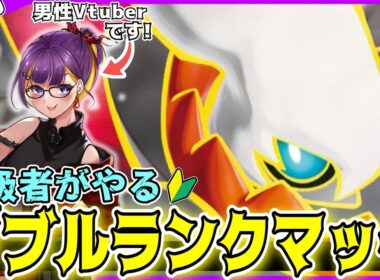 【ポケモンSV】レギュJ開幕✨「グラードン＆ダークライ」で新環境を暴れていくぞぉぉ！！【ダブルバトル/レギュJ/シーズン34】