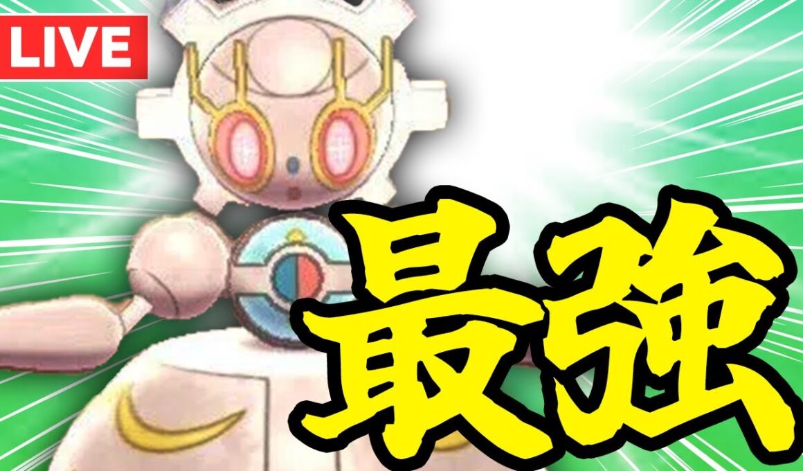 【ランクマ生放送】マギアナさん、頑張ろう!!【西京焼き】【ポケモンSV】