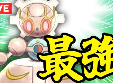 【ランクマ生放送】マギアナさん、頑張ろう!!【西京焼き】【ポケモンSV】