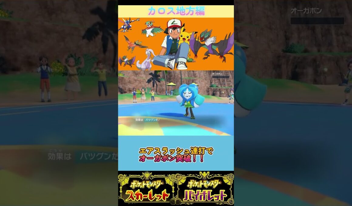 スカーフオンバーンが最高！#ポケモン #オンバーン