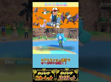 スカーフオンバーンが最高！#ポケモン #オンバーン