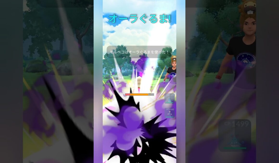 【ポケモンGO】モルペコ1匹で相手のパーティーをめちゃくちゃに！【スーパーリーグ】【バトルリーグ】#shorts #ポケモンgo #goバトルリーグ #gbl #スーパーリーグ #pokemongo