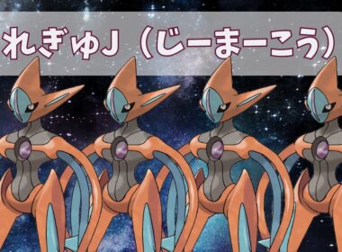 【ダブルバトル】レギュレーション・じーまーこう【ポケモンSV】#99