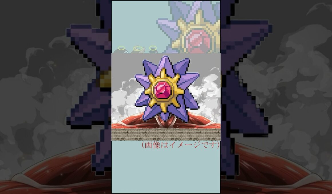 スターミーに村を焼かれた男　#shorts   #ポケモン　#バトルファクトリー　#ポケモンhgss
