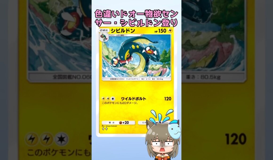 【#ポケポケ】物欲センサーシビルドンのぼり！#ポケポケ新パック #ポケポケ開封チャレンジ #shorts