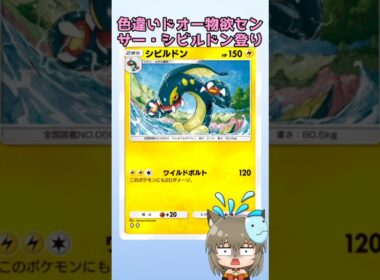 【#ポケポケ】物欲センサーシビルドンのぼり！#ポケポケ新パック #ポケポケ開封チャレンジ #shorts