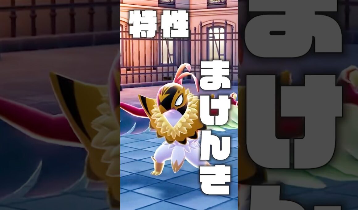 【メガルチャブル】絶対に渡しちゃダメな特性3選 #ポケモンsv #ポケモン #shorts #メガルチャブル #任天堂 #ウツボット #ルチャブル #メガカイリュー #ZA #色違い #アルセウス