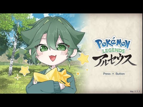 【Pokémon LEGENDS アルセウス】色違い図鑑完成を目指す旅！【#22】 #shorts #ゲーム実況 #ポケモン #pokemon