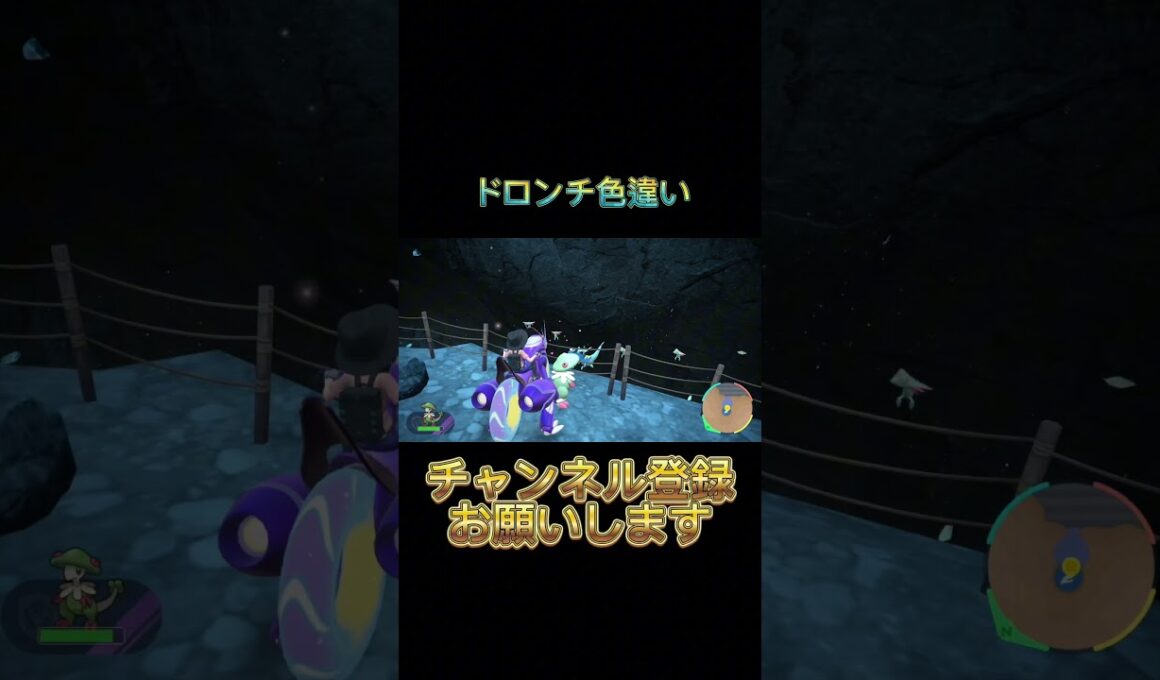 【ポケモンsv】ドロンチ色違いゲット‼️