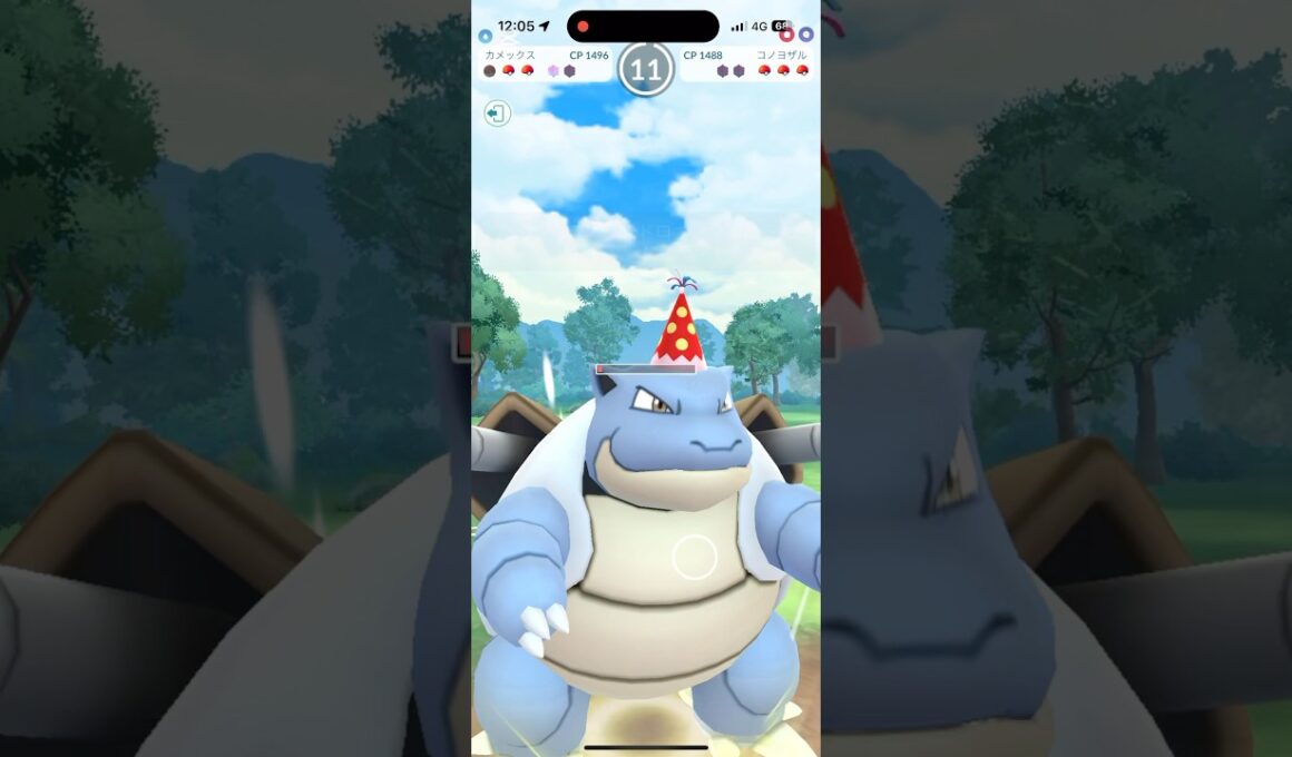 スーパーリーグでカメックスはマジで強い！ハイドロカノンを習得できる今こそ、厳選のチャンス #ポケモンgo #goバトルリーグ #カメックス
