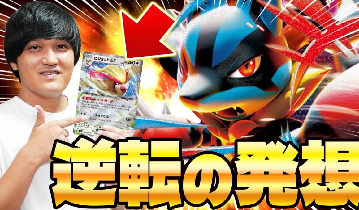 【ポケカ/対戦】サナ以外全有利!?メガルカリオexデッキに最強の相方を見つけました。(タケルライコex/ドラパルトex)