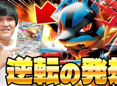 【ポケカ/対戦】サナ以外全有利!?メガルカリオexデッキに最強の相方を見つけました。(タケルライコex/ドラパルトex)