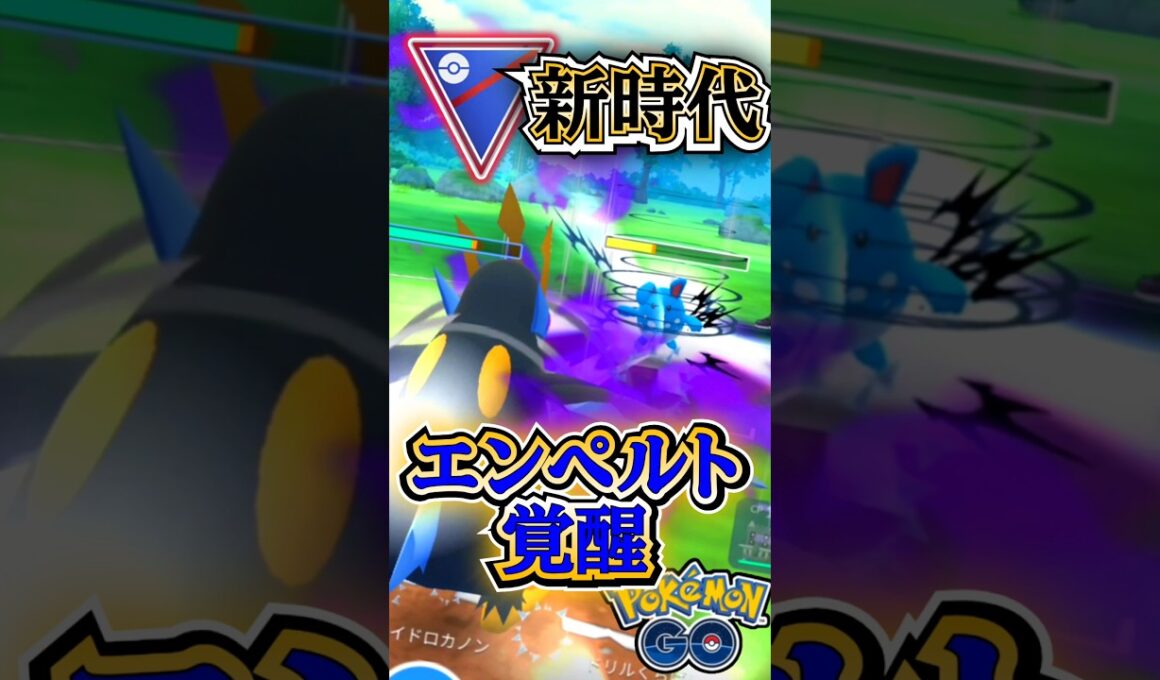 マリルリは絶滅します。【ポケモンGO】【GOバトルリーグ】