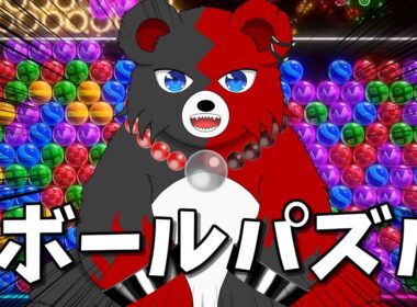 ６ボールパズルでヤバいと100戦【縦横同時配信テスト】