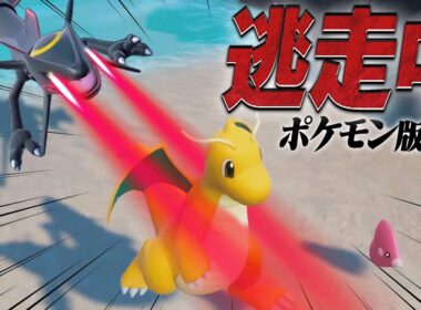 【難易度MAX】色レックウザから45分間逃げ切れ！ポケモン廃人版「逃走中」！！！