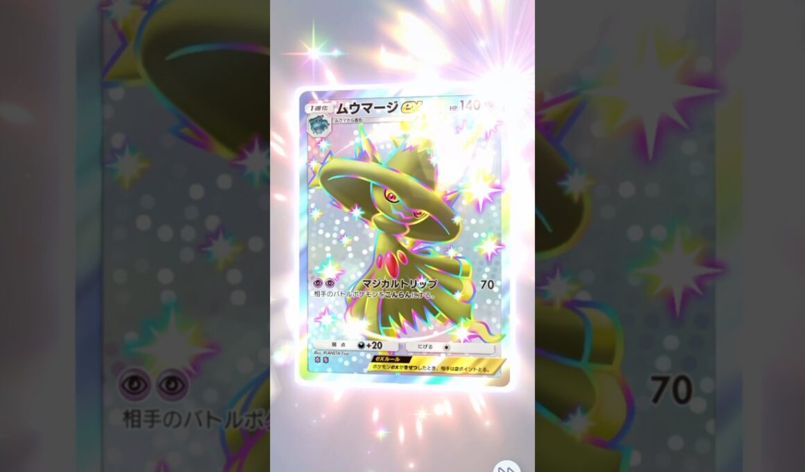 色違いムウマージ　#shorts #ポケポケ #ポケモンフレンズ #ポケカ #ポケカ開封 #ポケモン #ポケモンカード #pokemon #pokemongo    #ポケモンgo