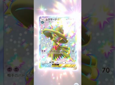 色違いムウマージ　#shorts #ポケポケ #ポケモンフレンズ #ポケカ #ポケカ開封 #ポケモン #ポケモンカード #pokemon #pokemongo    #ポケモンgo