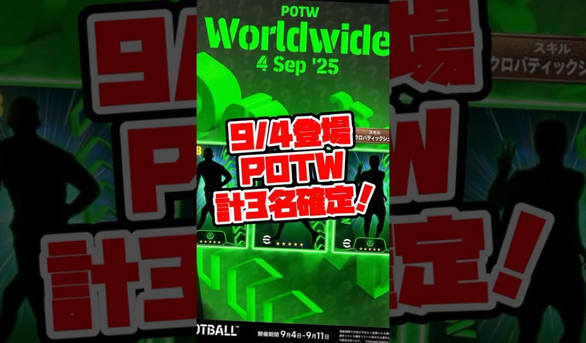 【当てれるんか】eFootball 週間FP予告 RSBバグれよ【eFootball/イーフト】