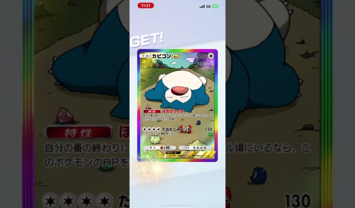 【ポケポケ】虹カビゴン　ゲットチャレンジ#ポケポケ #ポケポケ開封 #レア　#ゲットチャレンジ裏技