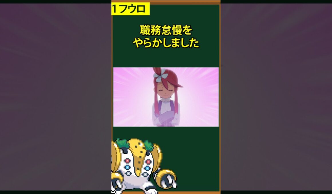 【ポケモン】実は兼業してるジムリーダー3選