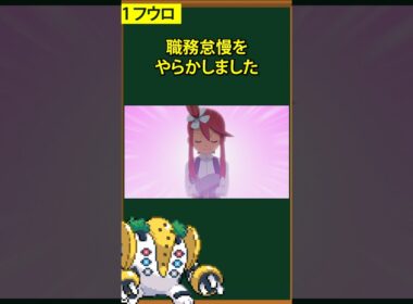 【ポケモン】実は兼業してるジムリーダー3選