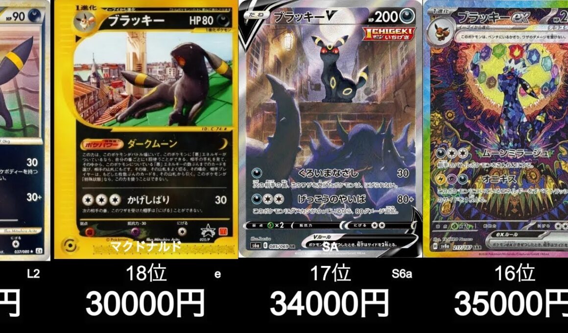 【ポケカ】テラスタルフェスも高騰！ブラッキー買取ランキング！【8月23日時点】#ポケモンカード #ポケモン