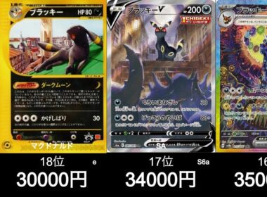 【ポケカ】テラスタルフェスも高騰！ブラッキー買取ランキング！【8月23日時点】#ポケモンカード #ポケモン