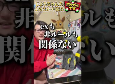 メガゲンガー！やば！おもろっ！期待しかねぇゾ！！#ポケカ #メガゲンガー #メガシンフォニア #メガブレイブ #メガシンカ #ポケモンカード