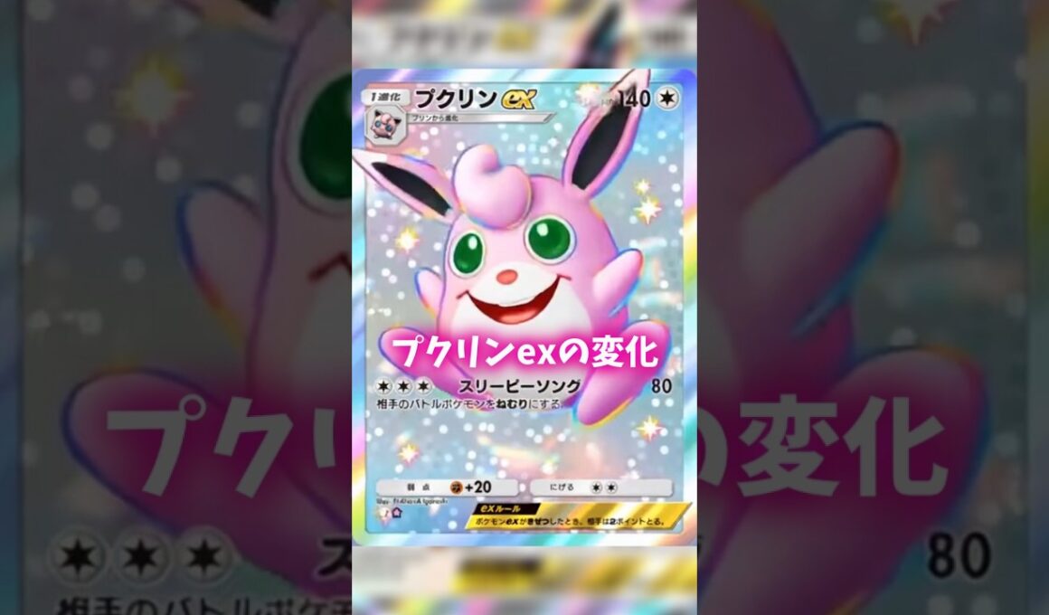 AIでプクリンexの変化 #ポケポケ #shorts