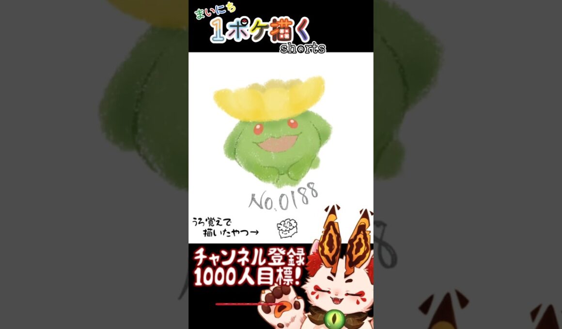 【毎日ポケモン描くショート 187日目】ポポッコ描いてみた【#Shorts #ケモノ系vtuber #イラストメイキング #ポケモン #お絵描き 】