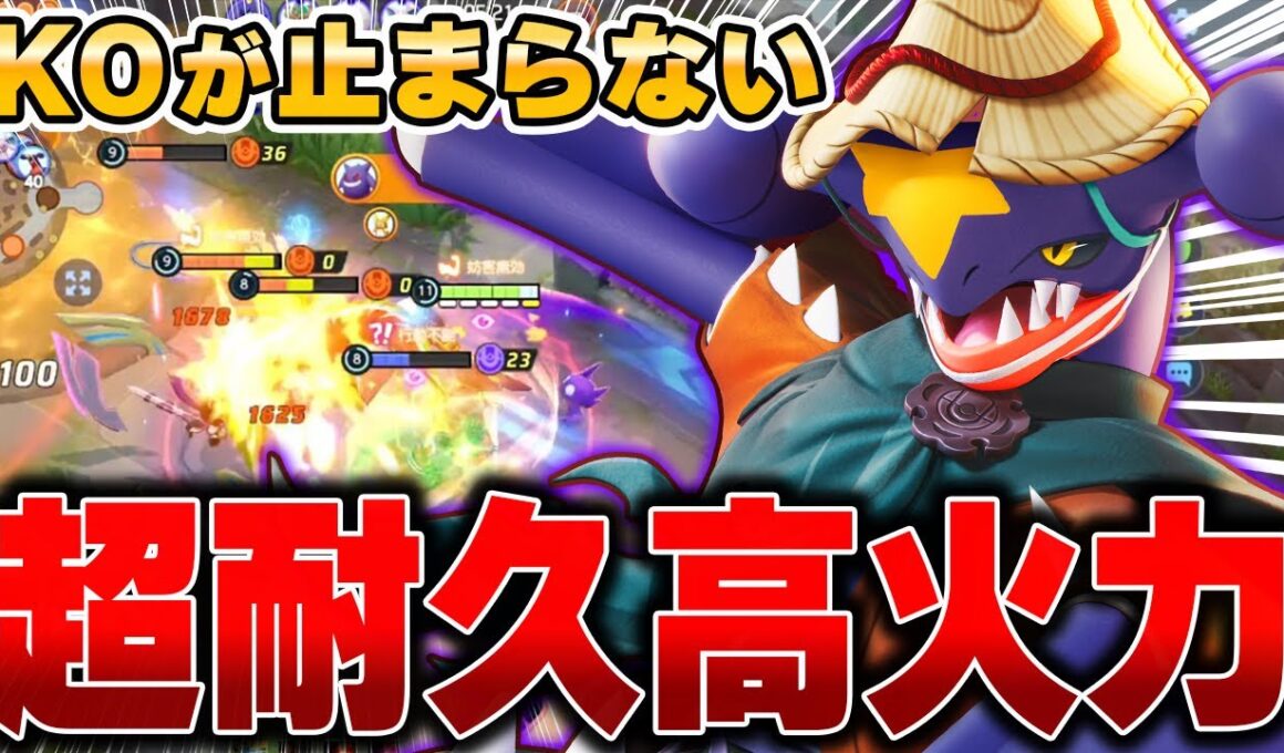 上ルートを完全支配できる火力特化『ガブリアス』で全てを破壊してみたｗｗｗ【ポケモンユナイト】