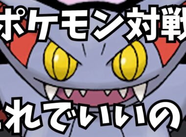 【虚無】グライオンミラーが地獄すぎる件について・・・・【ポケモンSV】